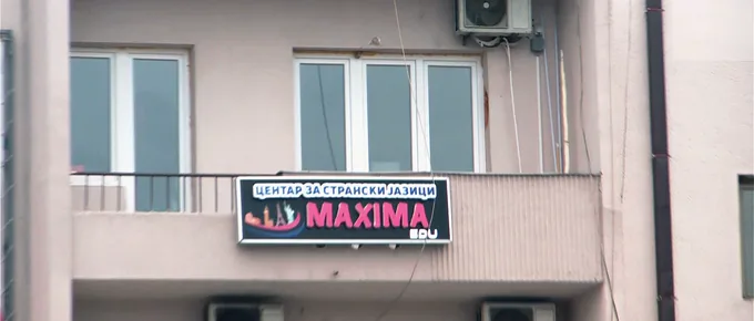 Знакот на MAXIMA на Илинденска 6-2/3 во Кавадарци