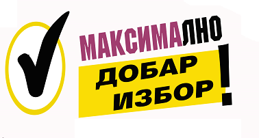 Вака почнавме